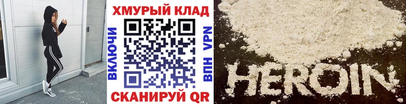 ГЕРОИН герыч  Гурьевск 