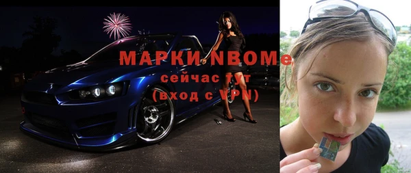 марки nbome Верея