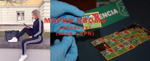 марки nbome Верея