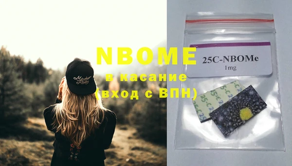 марки nbome Верея