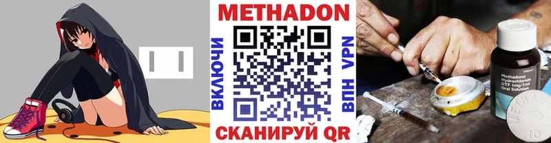 Метадон VHQ  Гурьевск 